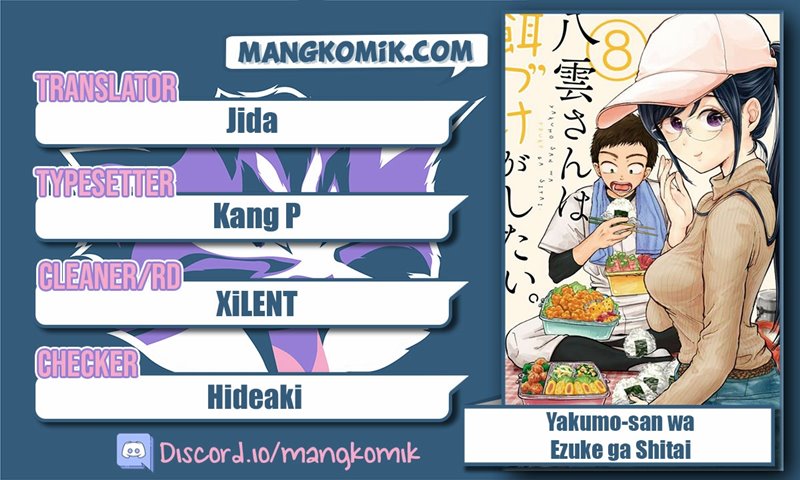 Yakumo-san wa Ezuke ga Shitai. Chapter 71.5 Gambar 1